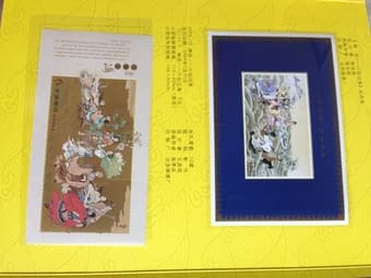 Chinese Commemorative Stamps 3