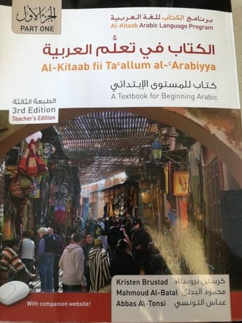 Selling ARABLANG 1 Textbook 1