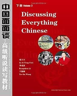 Discussing Everything Chinese Vol. I & II (Chinlang101-103 textbook) 2