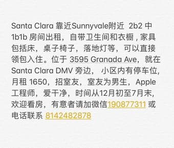 Apartment next to Santa Clara DMV, one bedroom for rent 1