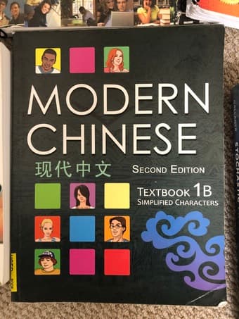 Chinese language textbook 1