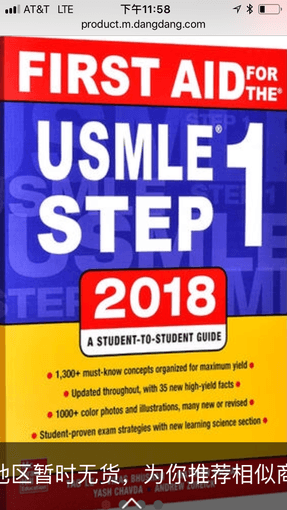 Wanted-USMLE step1 and step2 books 1