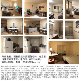 Palo Alto 1BD/1BA apartment for rent 1