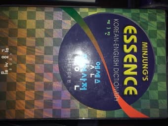 [Korean-English Dictionary] 1