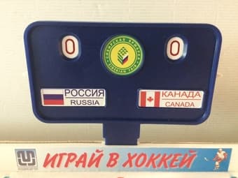 Near-Vintage Serbian Table Top Hockey Game: Russia v. Canada 3