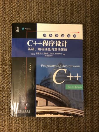 CS106B textbook (Programming Abstractions in C++) 1