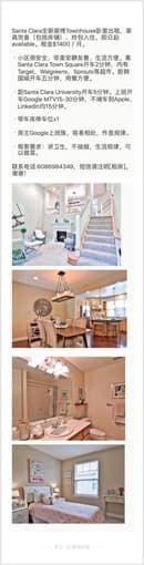 Rent: Santa Clara Townhome 1