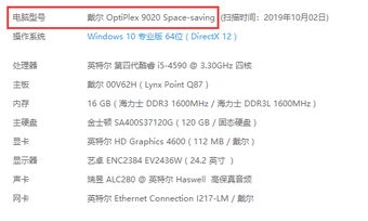 回国卖电脑，Dell mini机箱，i5 四核，16G内存， 2T+128SSD，23寸三星显示器 2