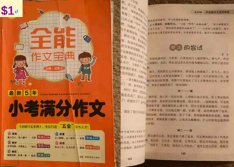 小学生学习用品 3