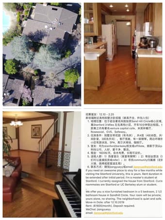 Awesome house available near Stanford (12.10 - 2.10) 1