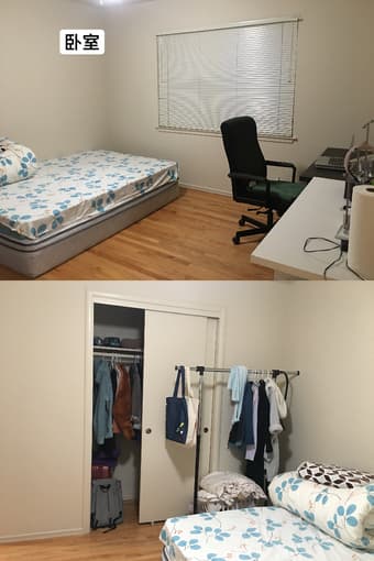 Menlo Park 2B1B 其中一间卧室寻女室友 2