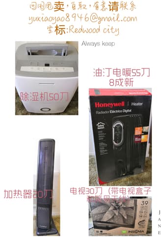 heater+TV+ dehumidifier 1