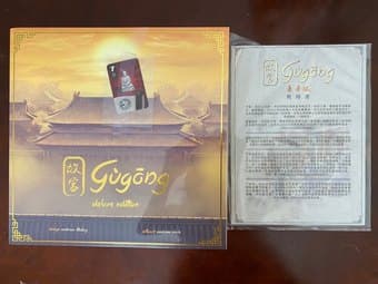 [New] Gugong Delux Edition 1