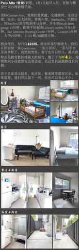 Palo Alto 1B1B 转租，9月3日起可入住，直接与租房公司办理转租手续。 1