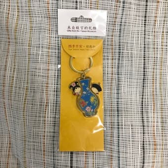 Palace Museum Keychain ($5 OBO) 1
