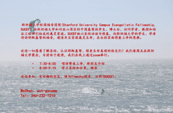 SUCEF欢迎加入我们！ 1