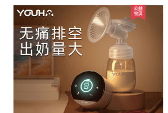 Electric breast pump (bought from China) 1