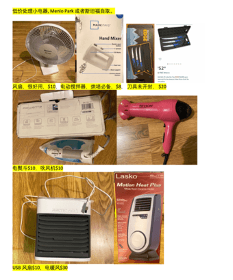 move sale-heater, fan, hair drier, electric iron, new knives, tent... 4