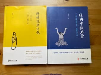 FREE Chinese books on TCM and feminist journalism 1