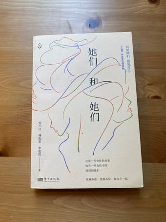 FREE Chinese books on TCM and feminist journalism 2