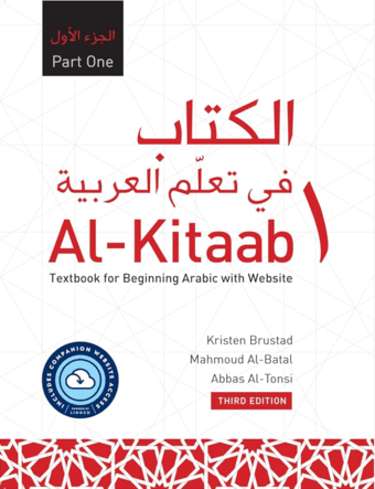 Wanted - Al Kitaab, Part One, Third Edition 1